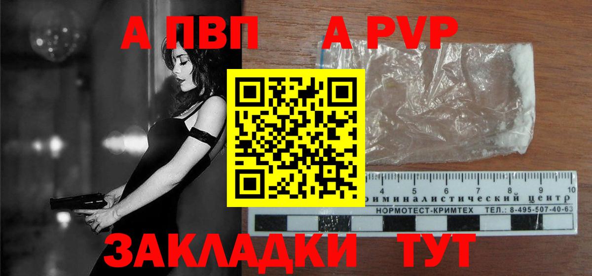 A-PVP мука  Alpha-PVP СК  Alpha PVP крисы CK  Партизанск  Вход с VPN 