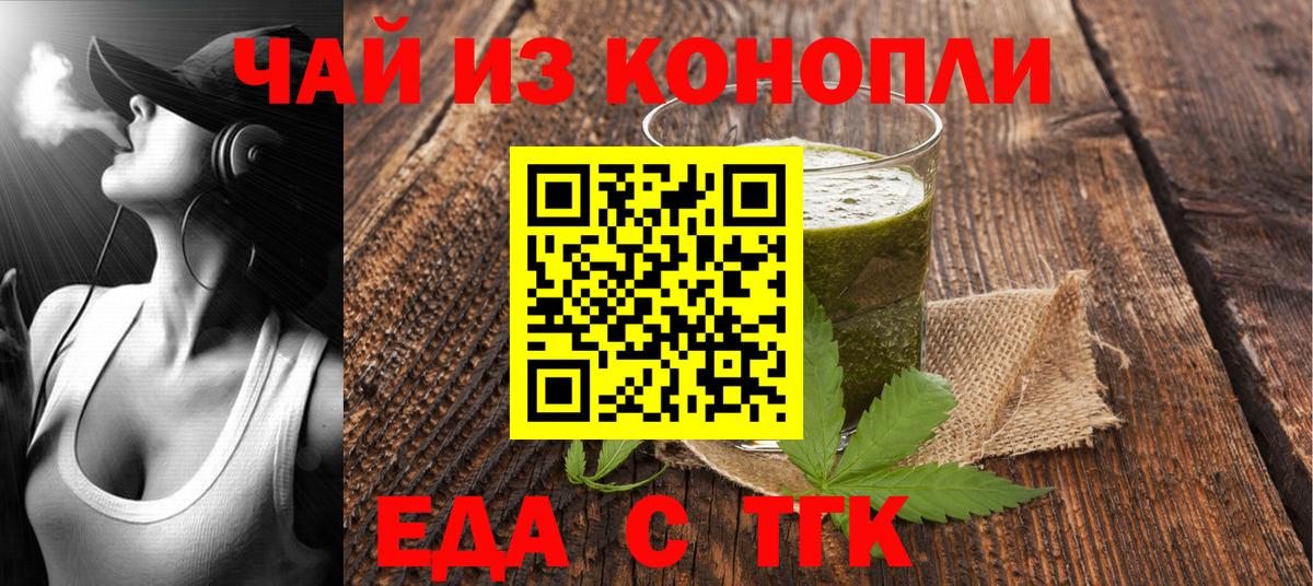 Cannafood конопля  Вход с VPN  Партизанск 