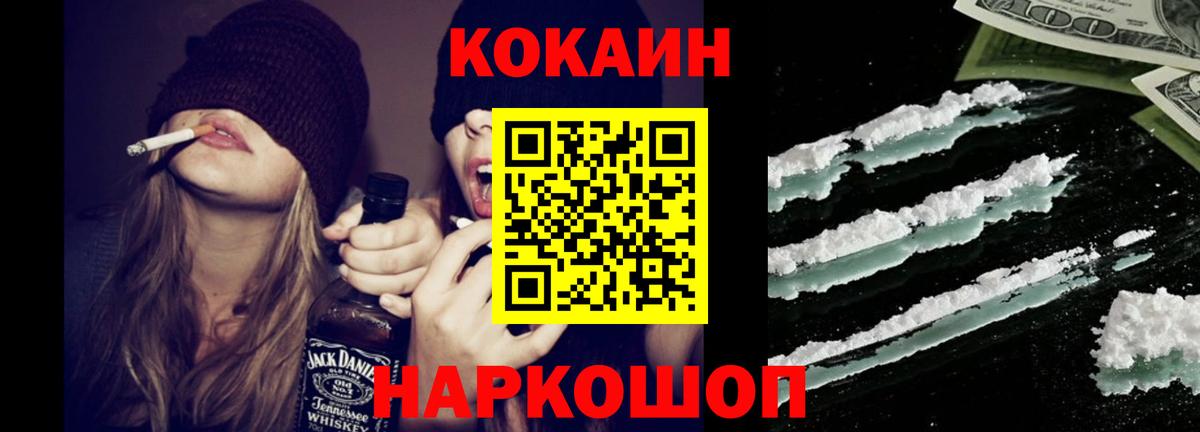 Партизанск  хочу наркоту  Cocaine Эквадор  Вход с VPN  КОКАИН Columbia 