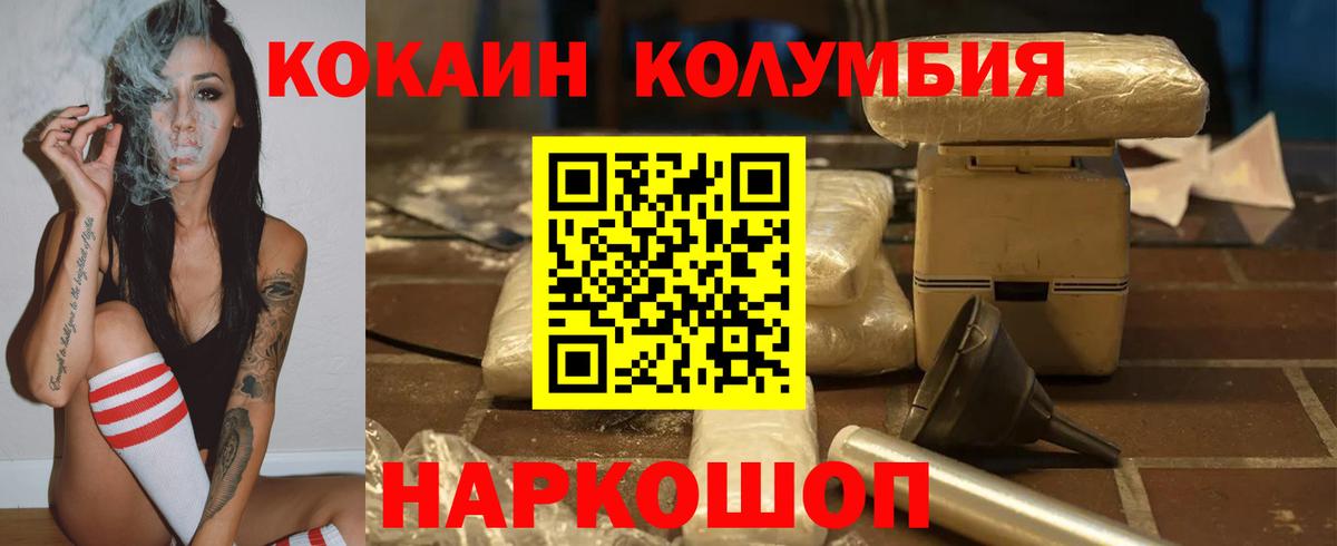КОКАИН Эквадор Партизанск