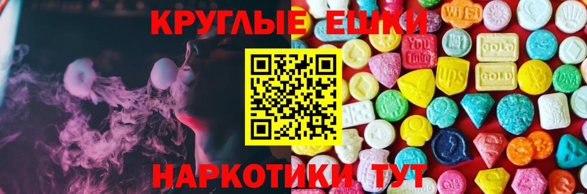 ЭКСТАЗИ 99%  Вход с VPN  Партизанск  Экстази  Ecstasy 99% 