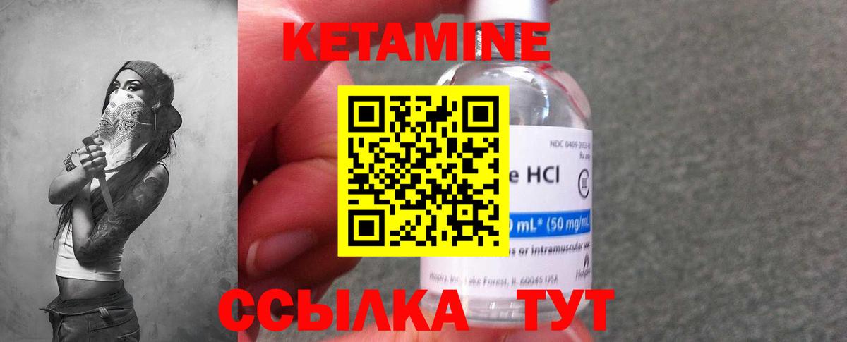Партизанск  КЕТАМИН VHQ  Вход с VPN 