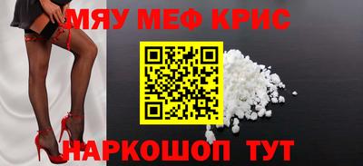 меф Старая Купавна