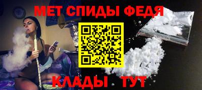 меф VHQ Славянск-на-Кубани