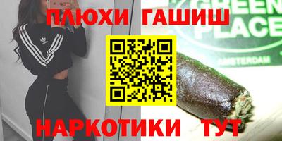гашиш Сланцы