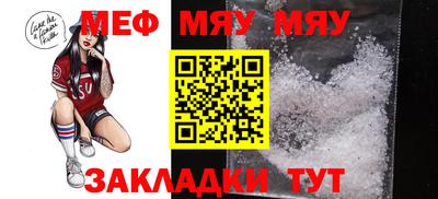 меф VHQ Славянск-на-Кубани