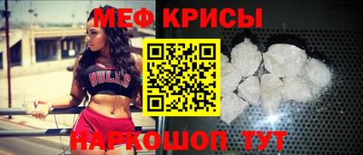 меф VHQ Славянск-на-Кубани