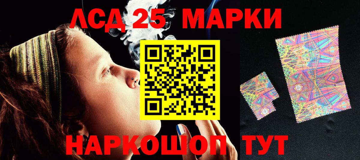 ЛСД экстази кислота  Лсд 25 экстази ecstasy  Вход с VPN  Партизанск 