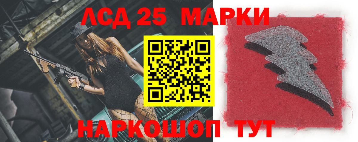 LSD-25 экстази кислота Партизанск