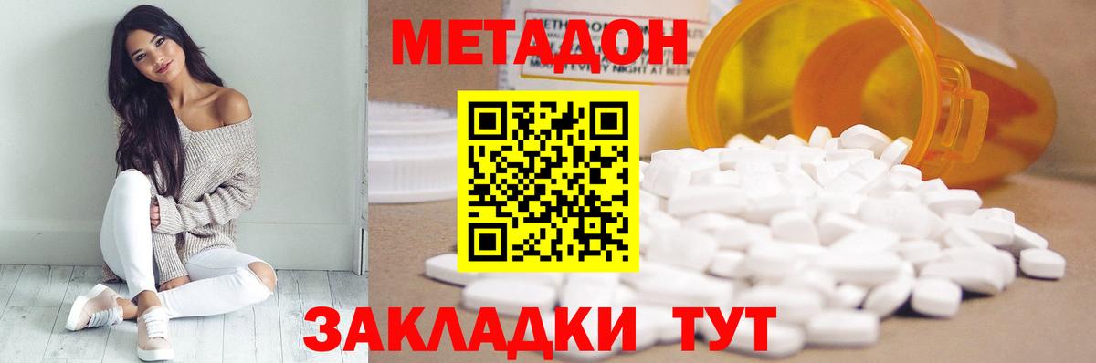 Метадон VHQ  МЕТАДОН VHQ  Партизанск  Вход с VPN 