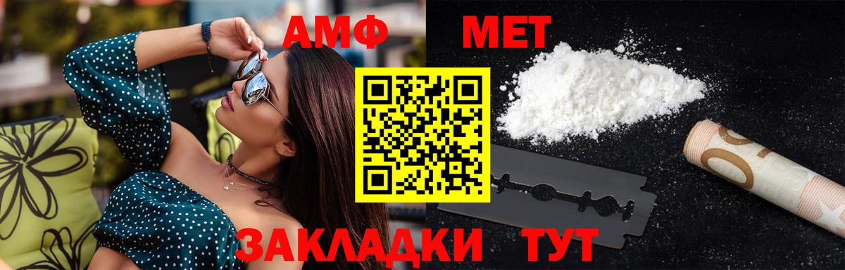 Партизанск  МЕТАМФЕТАМИН винт  Вход с VPN 