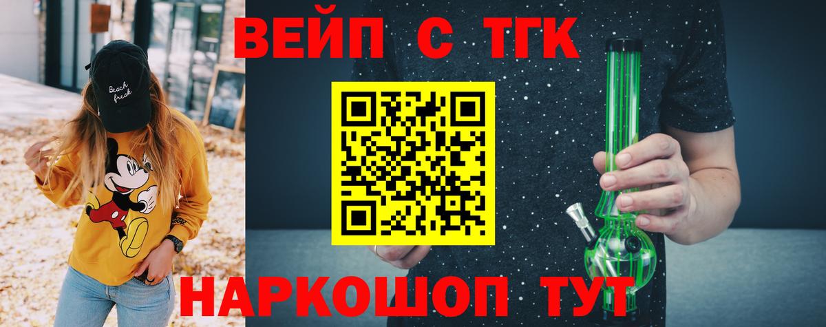 ТГК жижа  Дистиллят ТГК концентрат  Партизанск    ONION  Вход с VPN 