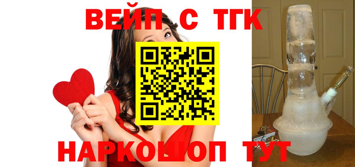 ТГК гашишное масло Партизанск